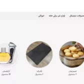 چی خواستی – نوین من